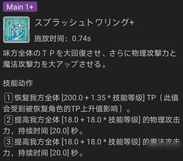 公主連結(jié)泳裝咲戀(水電)專武技能介紹及測評