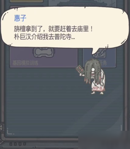 最强蜗牛惠子给不给香？没给香还会回来吗？最强蜗牛惠子攻略