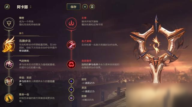 《LOL》10.14中單迅捷阿卡麗玩法攻略