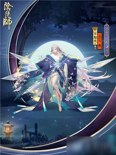 《阴阳师》不知火新皮肤【十六夜】入手价值分析