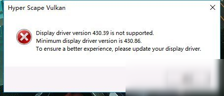 超猎都市Hyper Scape Vulkan怎么办 Hyper Scape Vulkan报错解决方法介绍