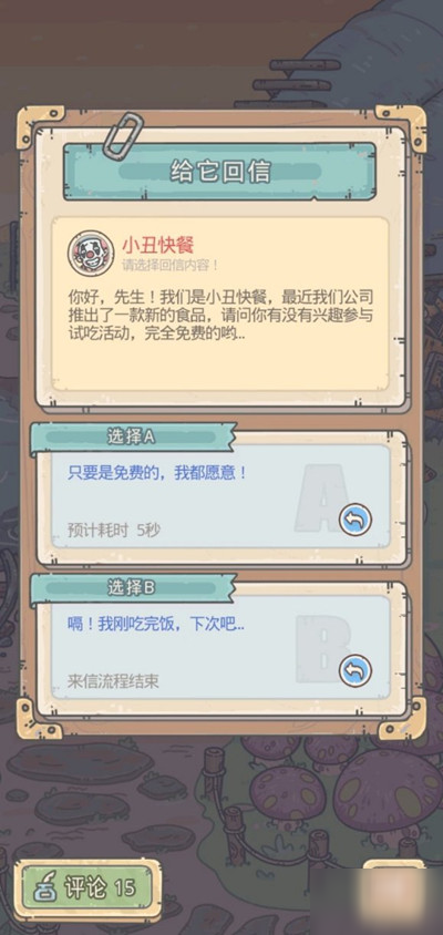 最强蜗牛小丑快餐怎么选？专属绿贵获取攻略