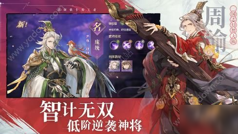 三国志幻想大陆零氪攻略 零氪阵容及玩法分享[多图]