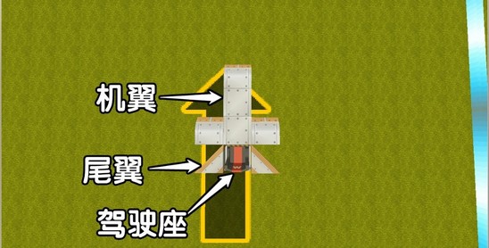 迷你世界飛機(jī)怎么做 可以飛的飛機(jī)制作教程