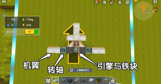 迷你世界飛機(jī)怎么做 可以飛的飛機(jī)制作教程