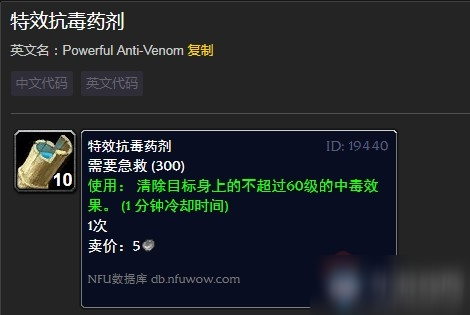 《<a id='link_pop' class='keyword-tag' href='https://www.9game.cn/mssjhjf/'>魔兽世界怀旧服</a>》各类开荒必备神药一览