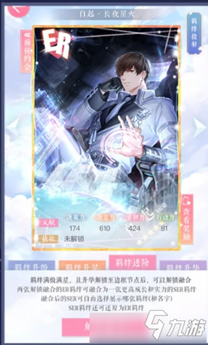 《恋与制作人》记忆银湾活动