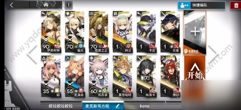 明日方舟tw7攻略 tw7低配阵容及打法详解[多图]