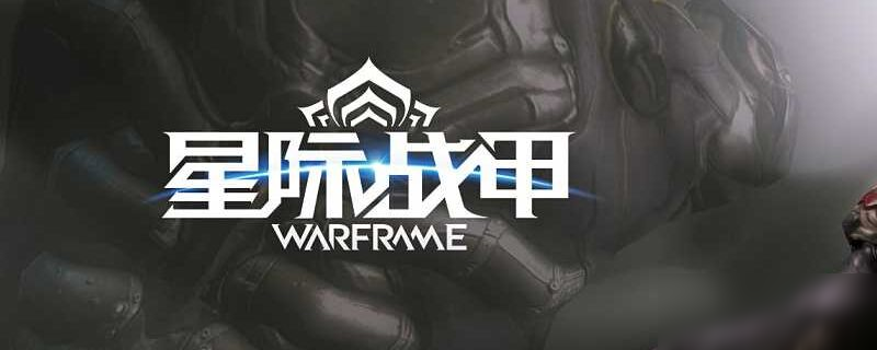 warframe憐憫之擊怎么觸發(fā)