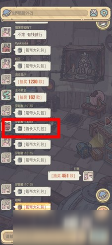 最强蜗牛酋长大礼包怎么得