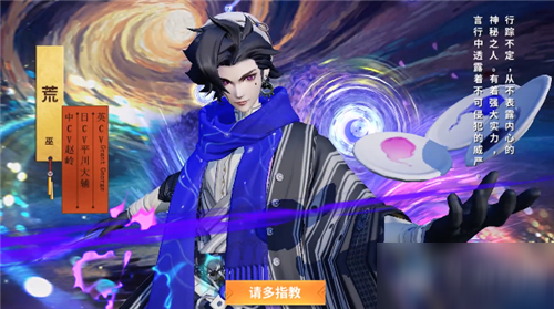 《决战平安京》荒新皮肤【星夜印象】获取攻略