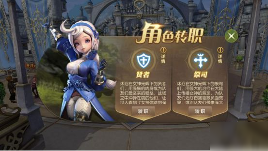 龙之谷2牧师二转介绍 牧师二转职业详情分析[多图]