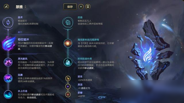 《LOL》10.14辅助相位瑟提玩法攻略