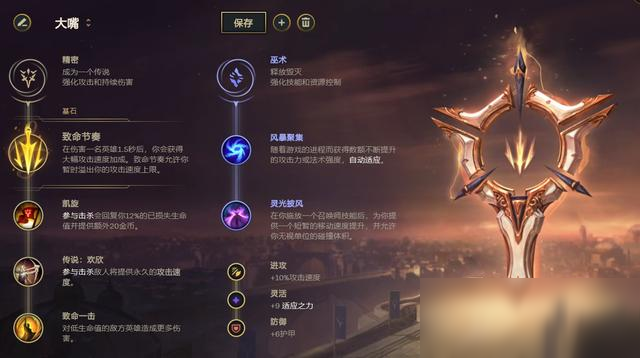 《LOL》10.14下路死舞大嘴玩法攻略