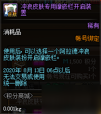 DNF2020年7月16日積分商城更新內(nèi)容介紹