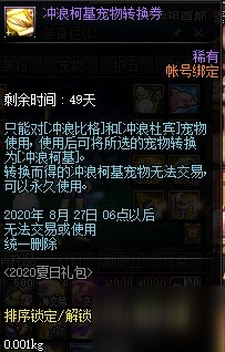 DNF2020夏日禮包多買多送獎勵介紹