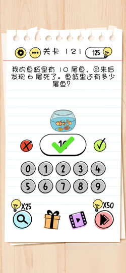 Brain Test第121关怎么过