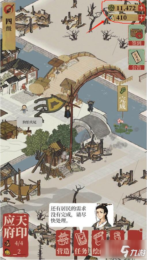 江南百景图友情值在哪里 友情点兑换详解