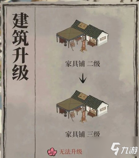 江南百景圖環(huán)境差會(huì)怎么樣 環(huán)境差解決方法