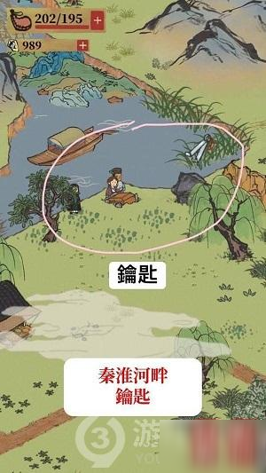 江南百景圖秦淮河畔寶箱位置大全