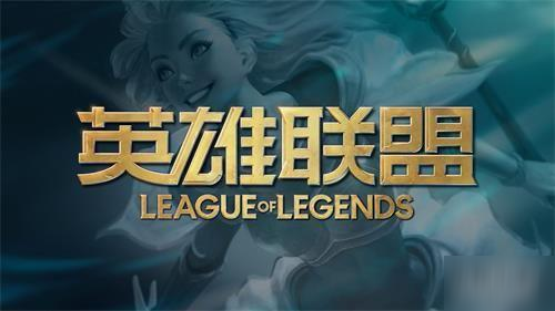 lol10.15版本更新時間/內(nèi)容一覽