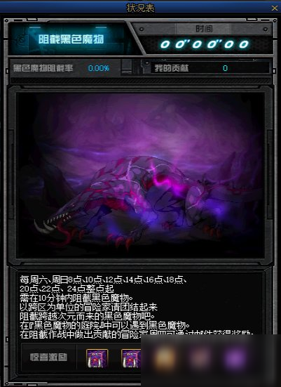 DNF黑色魔物的庭院副本什么時(shí)候開 黑色魔物的庭院副本開放時(shí)間介紹