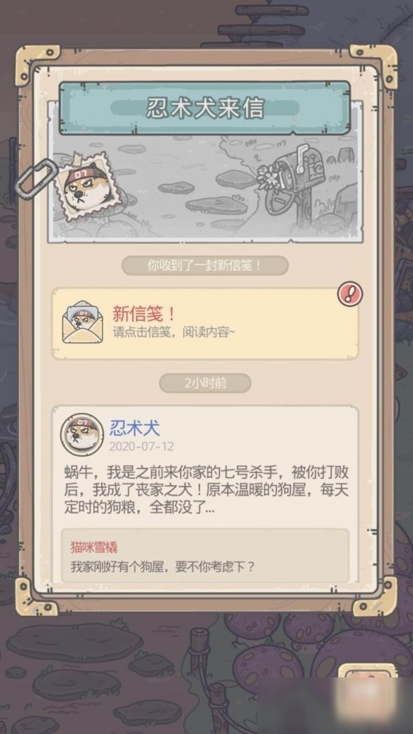 《最強蝸?！啡绦g(shù)犬事件玩法流程