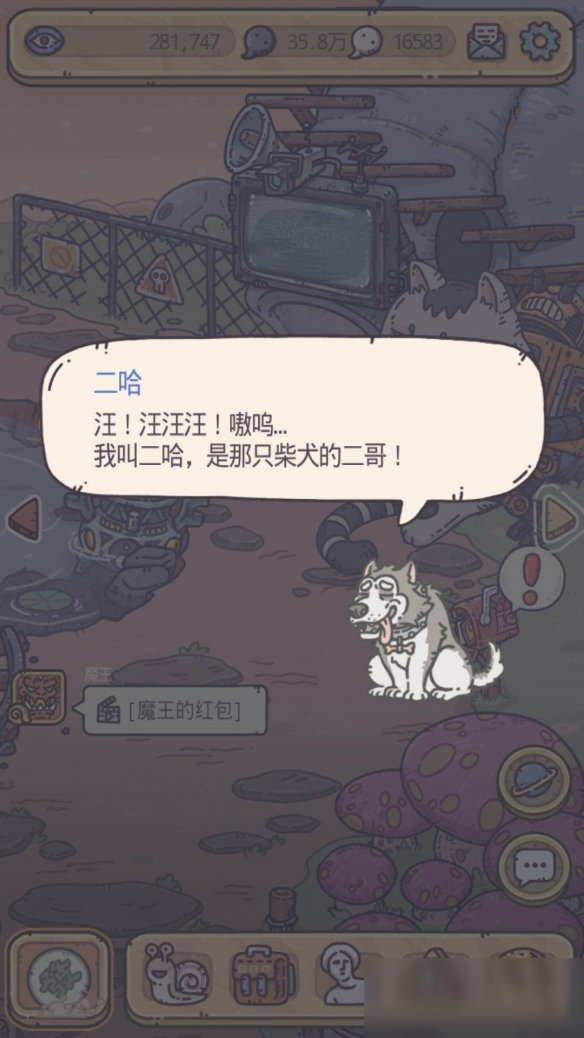 《最強蝸牛》忍術(shù)犬事件玩法流程