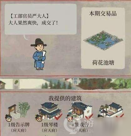 江南百景圖嚴大人在哪