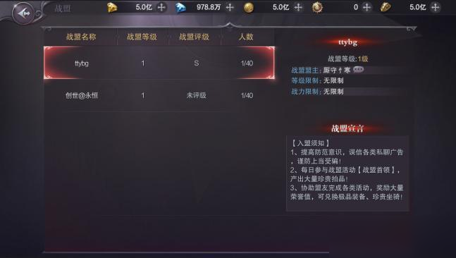 《<a id='link_pop' class='keyword-tag' href='https://www.9game.cn/zhenhongzhiren/'>真红之刃</a>》玩法攻略 - 战盟系统