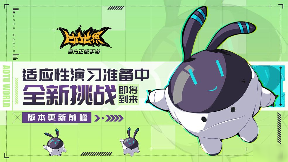 凹凸世界手游7月15日停服更新多久？S阶参赛者鬼狐天冲上线