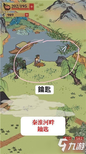 《江南百景图》应天府宝箱与钥匙地点大全
