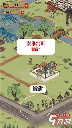 《江南百景图》应天府宝箱与钥匙地点大全