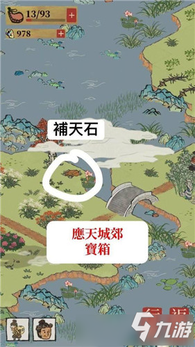 《江南百景图》应天府宝箱与钥匙地点大全