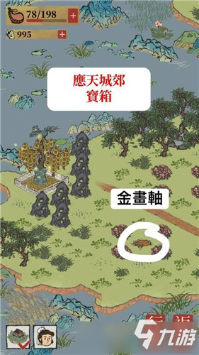 《江南百景图》应天府宝箱与钥匙地点大全