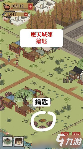 《江南百景图》应天府宝箱与钥匙地点大全