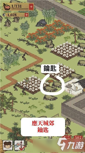《江南百景图》应天府宝箱与钥匙地点大全