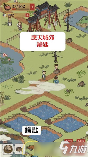 《江南百景图》应天府宝箱与钥匙地点大全