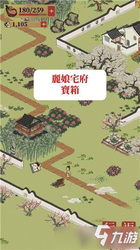 《江南百景图》应天府宝箱与钥匙地点大全