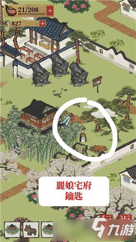 《江南百景图》应天府宝箱与钥匙地点大全
