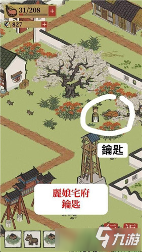 《江南百景图》应天府宝箱与钥匙地点大全