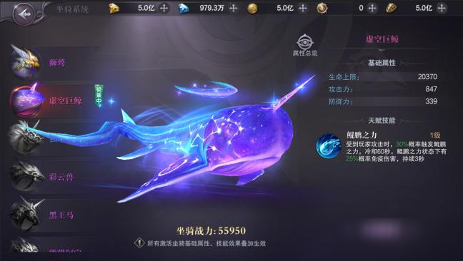 《<a id='link_pop' class='keyword-tag' href='https://www.9game.cn/zhenhongzhiren/'>真红之刃</a>》玩法攻略 - 坐骑系统