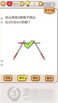 我不是豬頭第188關(guān)攻略