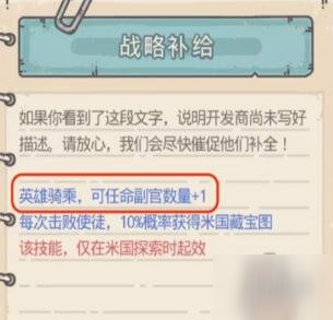 《最強(qiáng)蝸?！返诙€(gè)副官怎么解鎖 第二個(gè)副官解鎖攻略