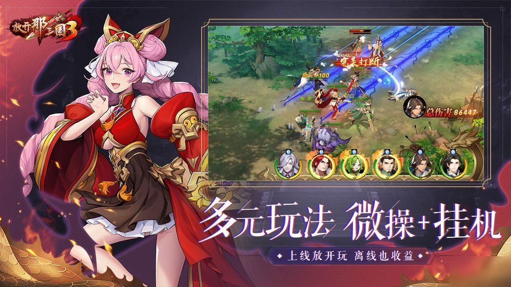 放开那三国3怎么分解武将？没用的武将不能分解吗？[视频][图]