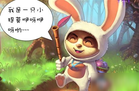 《LOL》必在视物任务完成攻略