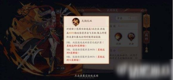 放开那三国3群雄控制阵容搭配攻略