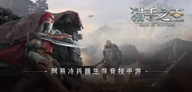 獵手之王寶石怎么獲取 寶石獲取方法攻略[多圖]