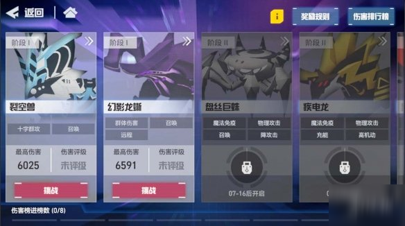 《凹凸世界手游》适应性演习怎么玩 适应性演习玩法介绍