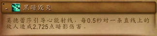 魔兽世界伤逝剧场无尽女皇莫德雷莎怎么打 5号BOSS无尽女皇莫德雷莎打法攻略